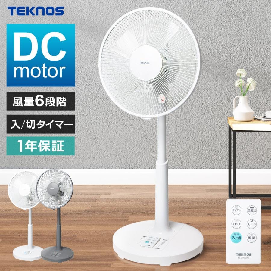 TEKNOS リビング扇風機 DCモーターファン 30cm羽根 収納フルリモコン