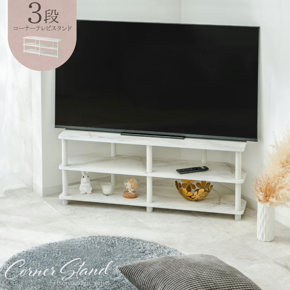 武田コーポレーション コーナーテレビ台大理石柄WH ホワイト 100×29