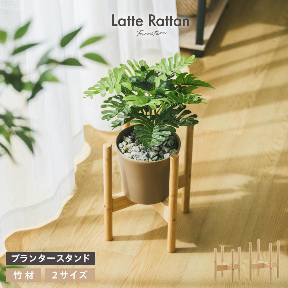 プランタースタンド 小 ナチュラル 18.5×18.5×28cm 観葉植物 収納