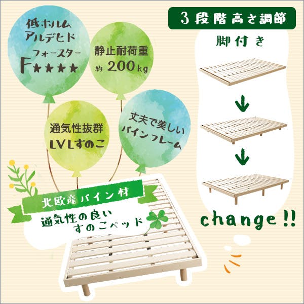 HomeTaste パイン材高さ3段階調整脚付きすのこベッド(シングル