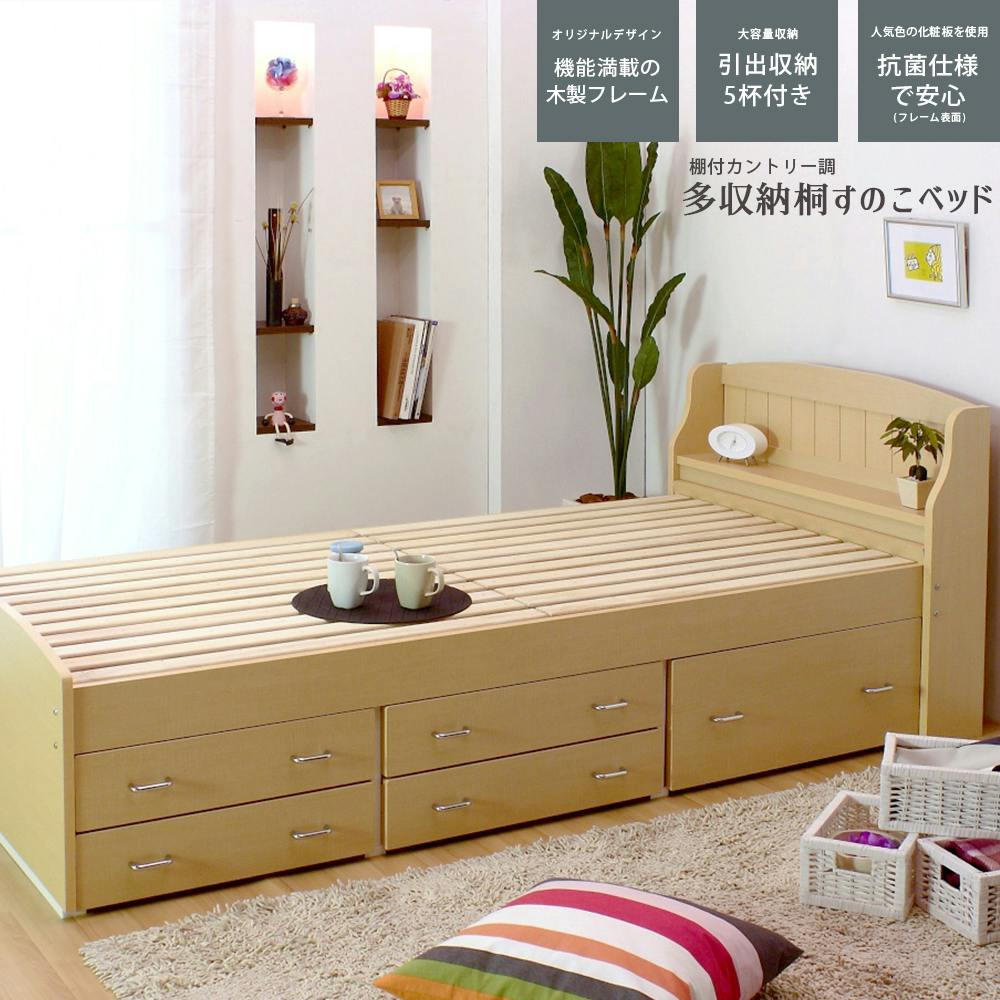 友澤木工 棚付 カントリー調 多収納 桐すのこベッド ナチュラル