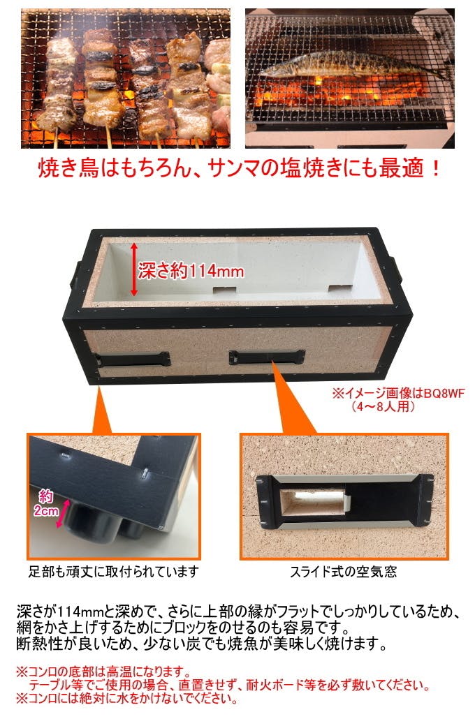 鍵主工業 の炭火バーベキューコンロ 小 2~4人用 金網付き BQ8F 炭火
