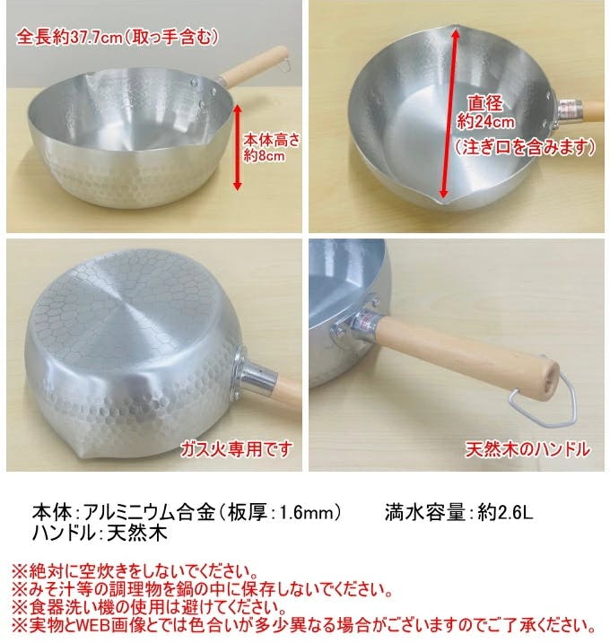 ガス火専用 アルミゆきひら鍋 22cm 雪平鍋 なべ 鍋 アルミ 片手鍋 煮物