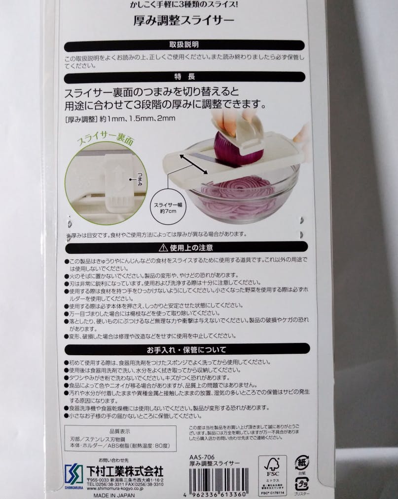 下村工業 味わい食房 厚み調整スライサー AAS-706 日本製 スライス