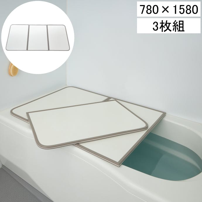 ミエ産業 カビの生えにくい組合せ風呂ふた 78×158cm用 3枚組 W16 フロ