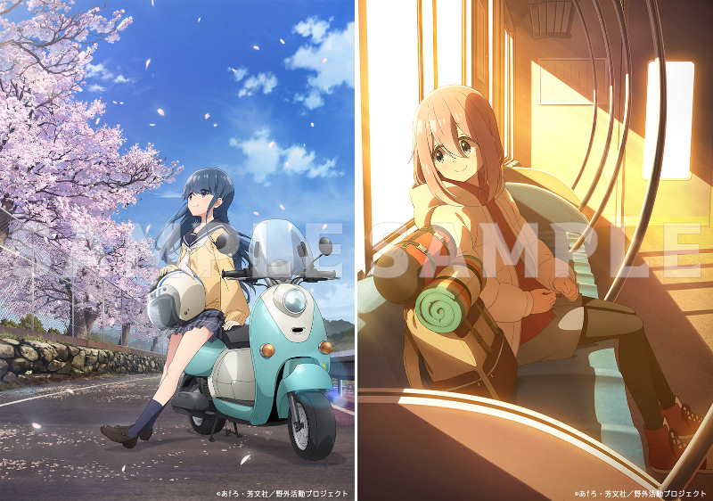 ゆるキャン△ SEASON3〉OP/EDテーマ描きおろしビジュアル公開 - News