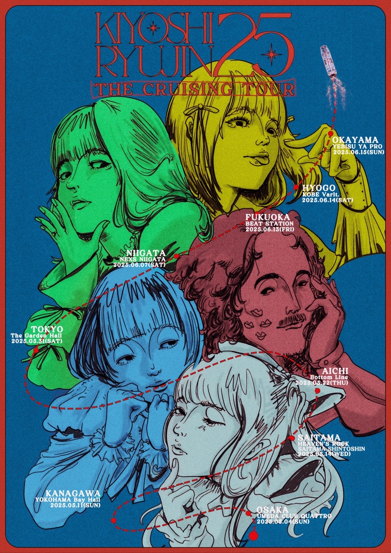 清 竜人25、8年ぶりとなる全国ツアー開催決定 - News - OTOTOY