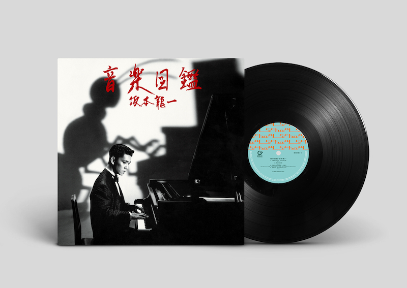 坂本龍一1984年リリースの『音楽図鑑』アナログ・リイシュー決定