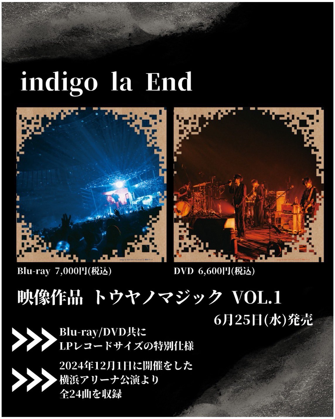 indigo la End official site