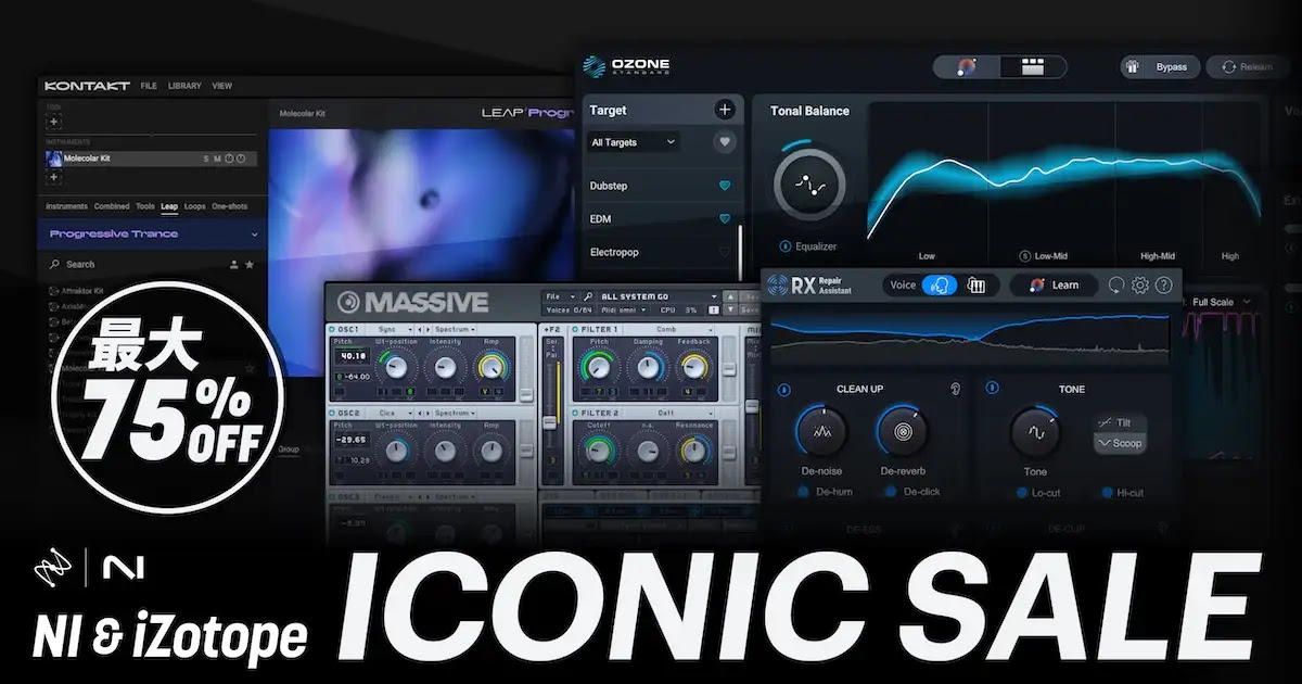 Native Instruments & iZotope ICONIC SALE 2026 | Digiland（デジランド）