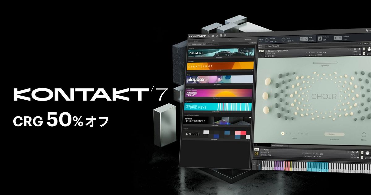Native Instruments Kontakt 7 | 業界標準サンプラープラットフォーム
