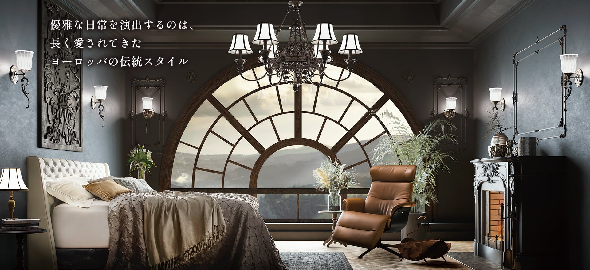 特徴 | 個人のお客様 | スランバーランド | 英国王室御用達の栄誉を