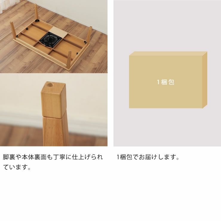 家具調コタツ・こたつ長方形 こたつテーブル（長方形 105cm幅