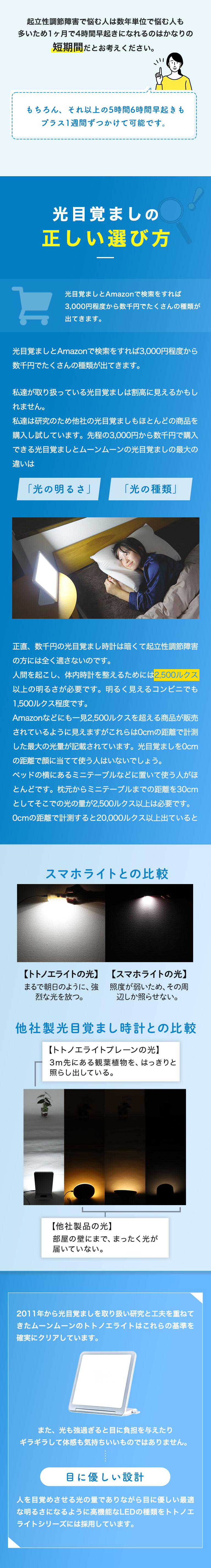 光目覚まし時計 トトノエライトプレーン - ムーンムーン公式通販