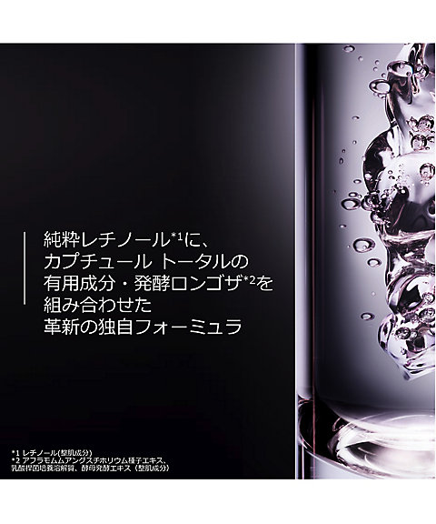 ディオール（Dior） カプチュール トータル レチショット 通販