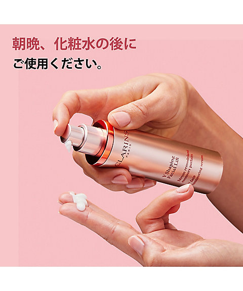 CLARINS（CLARINS） V コントア セラム 通販 | 【ISETAN BEAUTY