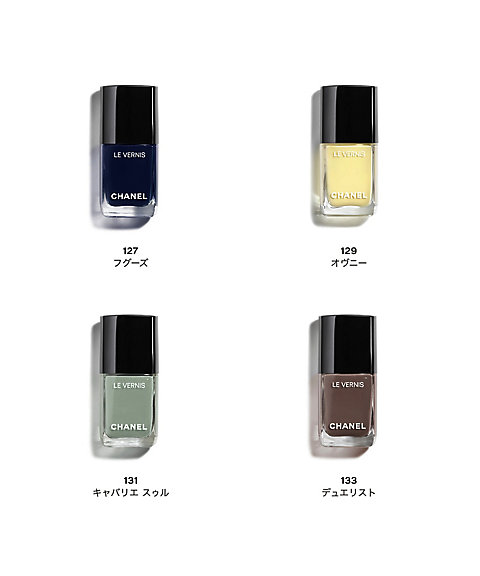 CHANEL（CHANEL） ヴェルニ 通販 | 【ISETAN BEAUTY online（イセタン