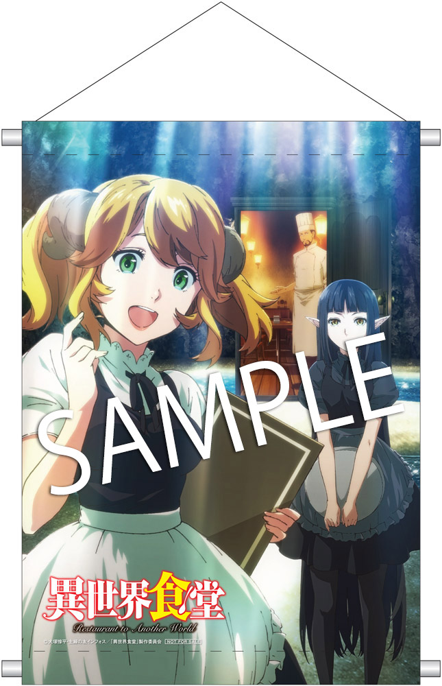 Blu-ray｜TVアニメ「異世界食堂2」公式サイト