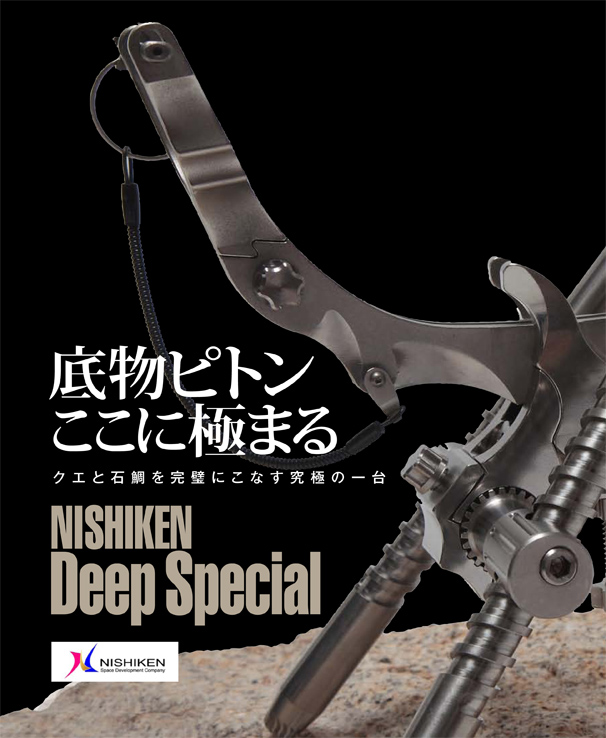 石鯛を釣るための道具 - 底物師/海坊主 続・石鯛釣りの部屋【石鯛/口白