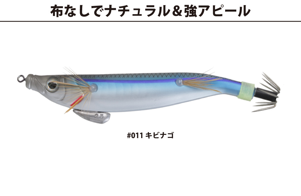 海太郎 キビ仔2.0号 2.5号 | issei [一誠]
