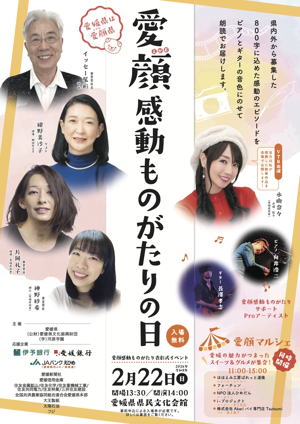 イッセー尾形 本人公式ホームページ NEWS