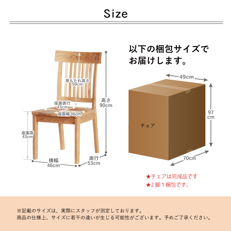 MJS ダイニングチェア 2脚セット 肘無し 板座 ハイバック アームレス