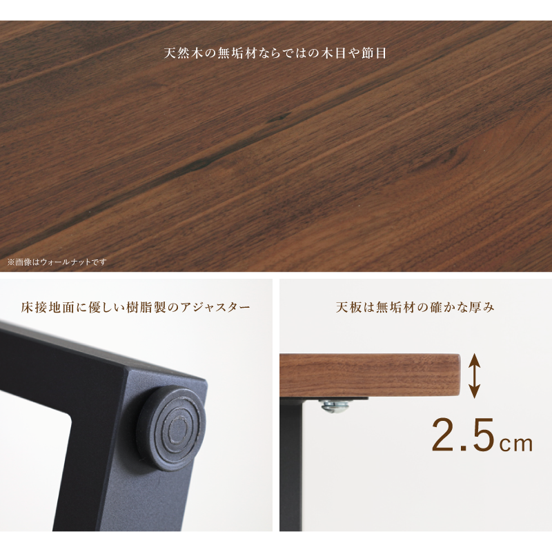 三脚テーブル天板 天然無垢 花梨×ウォルナット② 三脚テーブル天板