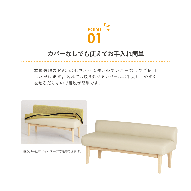 Yarse ベンチ 2人掛け 幅120cm ベンチソファ 長椅子 カバーリング