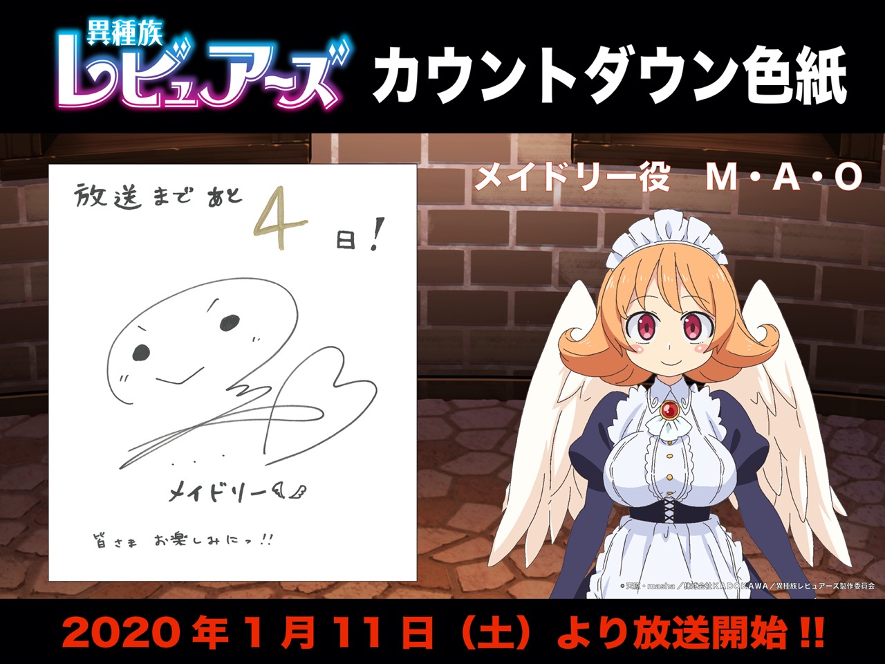 NEWS｜TVアニメ「異種族レビュアーズ」公式サイト