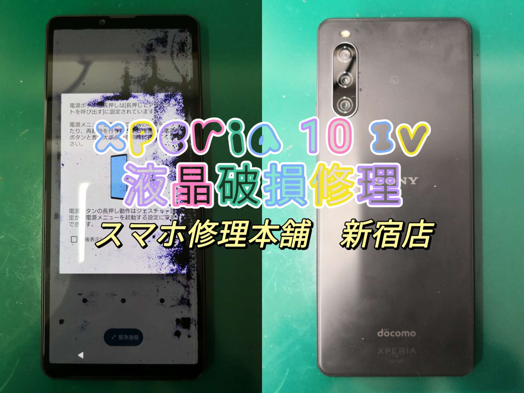 Xperia 10 IV 128GB ブラック 画面割れあり 動作確認済 Xperia 10 IV