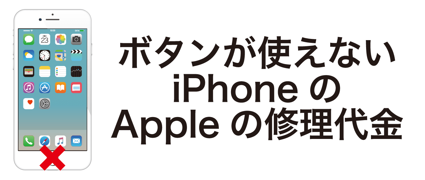 壊れたiPhone買取します | 買取実績17年【ジャンクバイヤー】