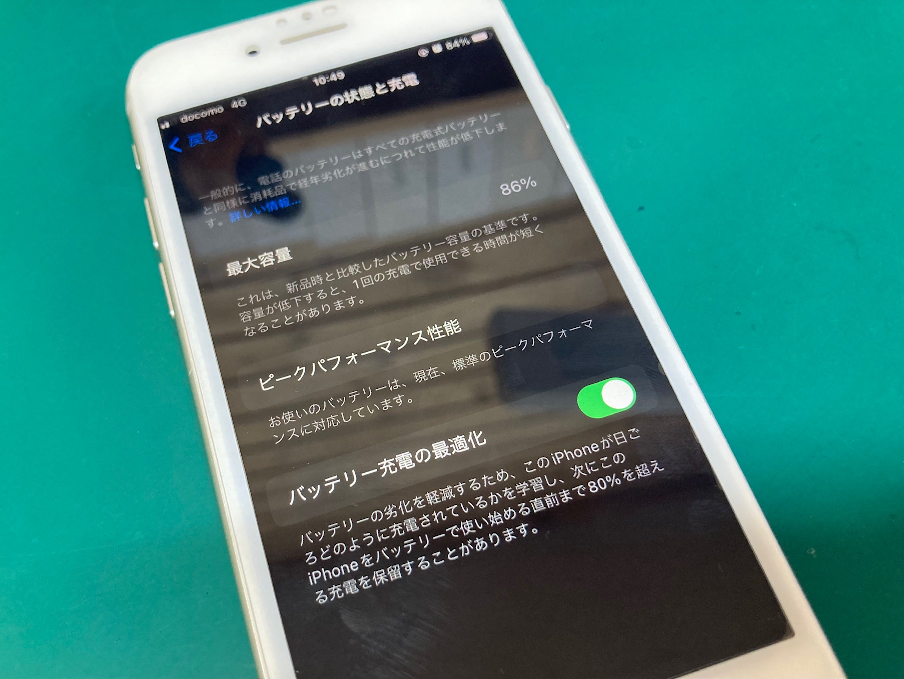 iPhone8バッテリー交換のご依頼をいただき、「最大容量100%」に回復