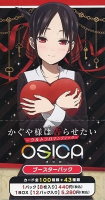 OSICA(オシカ) かぐや様の当たりは四宮かぐや SSRのサインカード 買取