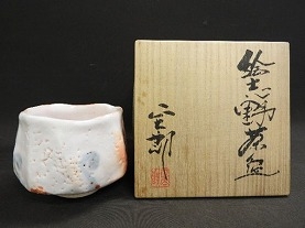 志野焼】骨董品の買取作家・取扱い一覧 - いわの美術