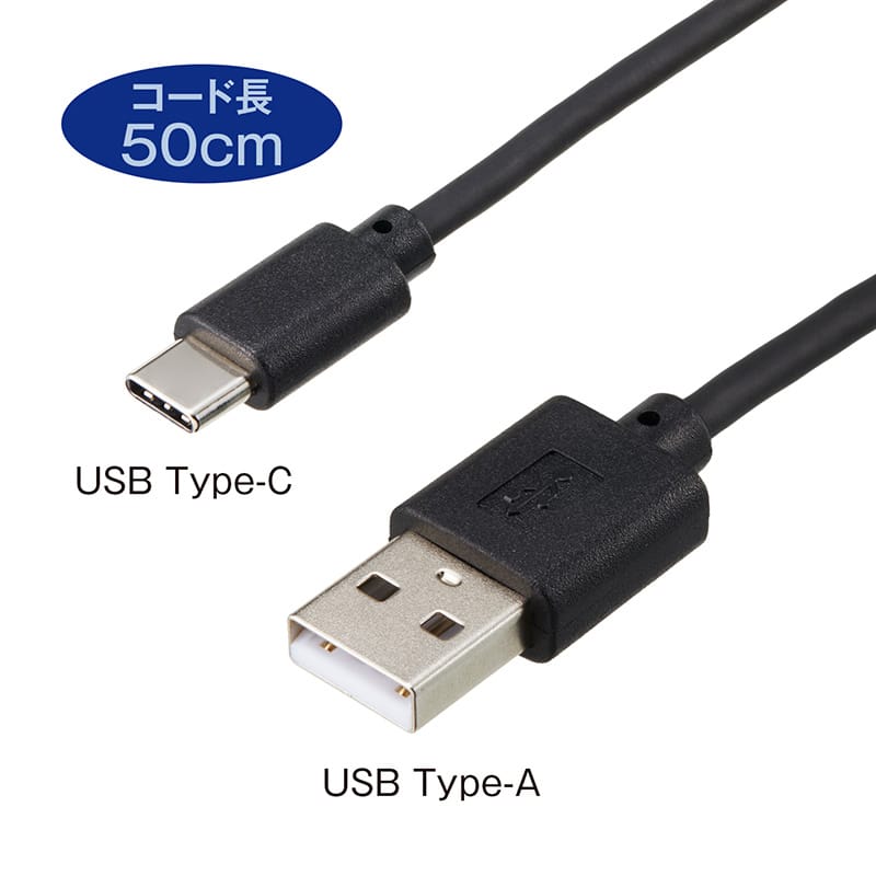 充電コード（USB Type-C） | イトーオンラインショップ