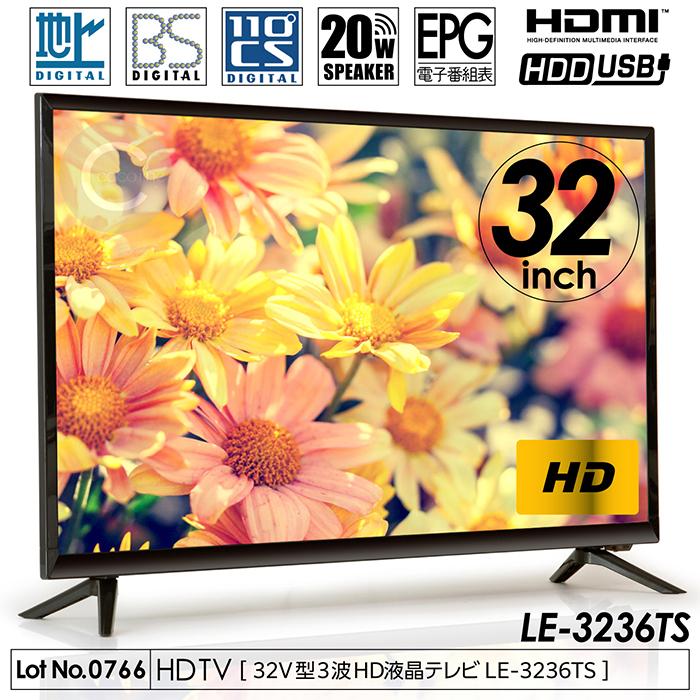 液晶テレビ 32インチ ハイビジョン 外付けHDD録画対応 HDMI端子3系統