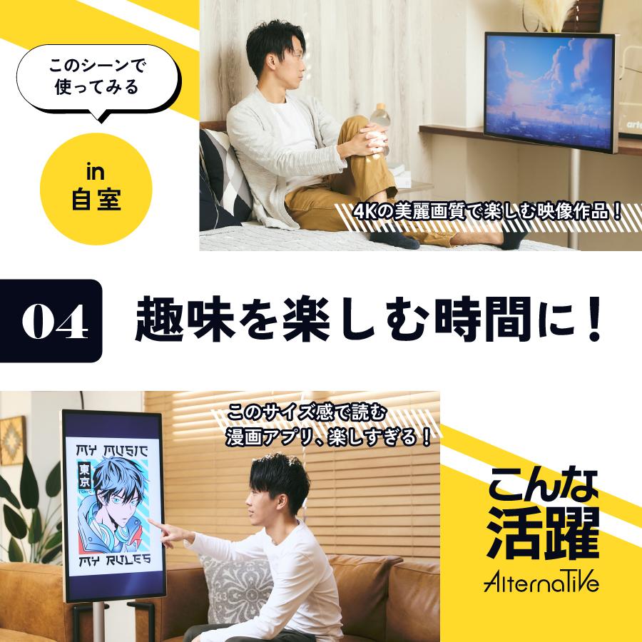 Adget Alternative 32inch スタンド付き大画面タブレット モニター 4K