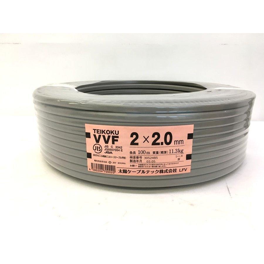 切売販売 VVFケーブル 2.0mm×2 VVF2.0×2C 1m単位の切り売り 電線