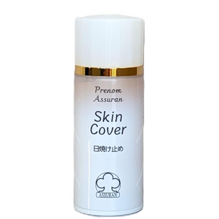 アウトレット アシュラン スキンカバー 50g 箱なし ASSURAN SPF44