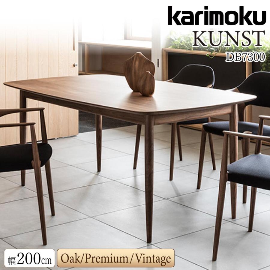 カリモク家具（KARIMOKU FURNITURE） 【開梱設置付】カリモク家具