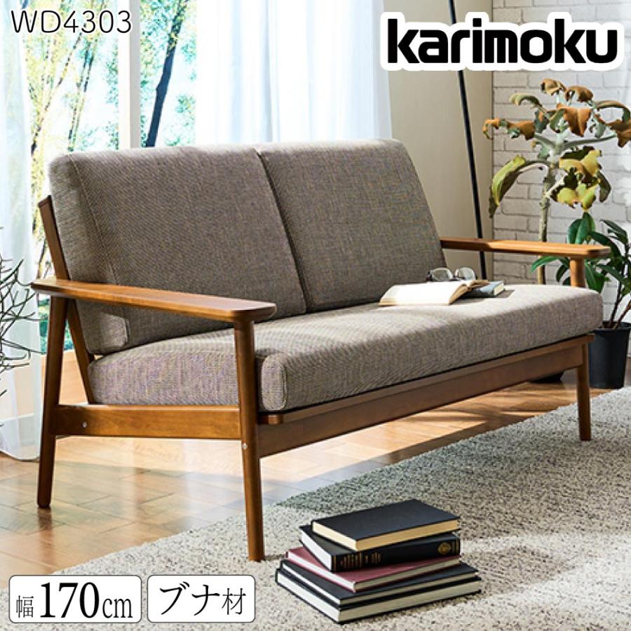 カリモク家具（KARIMOKU FURNITURE） 【開梱設置付】 WD4303 V I