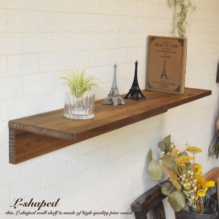 ウォールシェルフ L字 賃貸 おしゃれ 北欧 日本製 90cm x 20cm