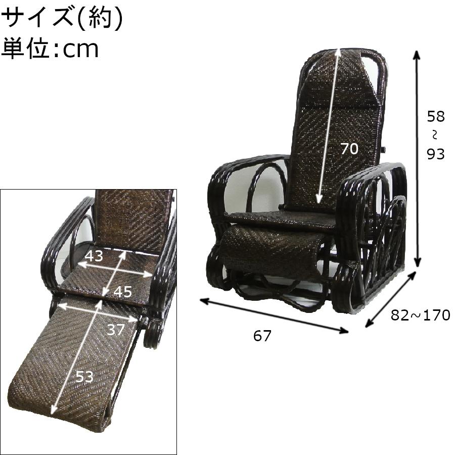 籐 ラタン 三つ折椅子 リクライニングチェア リクライナー 長座椅子