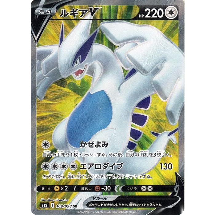 Pokemon（ポケモン） ポケモンカード ソード&シールド s12 拡張パック