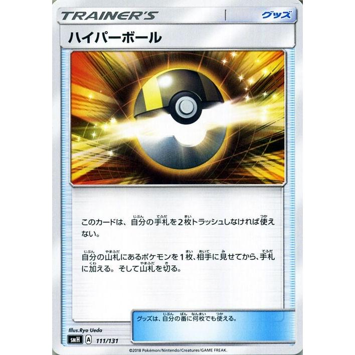 Pokemon（ポケモン） ポケモンカードゲーム SMH GXスタートデッキ