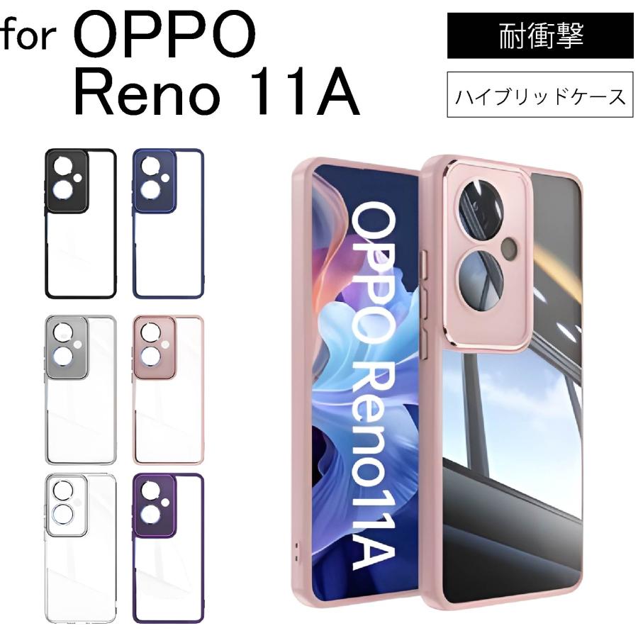 OPPO Reno11 A Reno11A Reno 11A ハイブリッド TPU+ポリカーボネイト