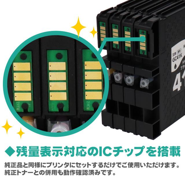 インクのチップス GC41 RICOH ( リコー ) 互換 プリンターインク
