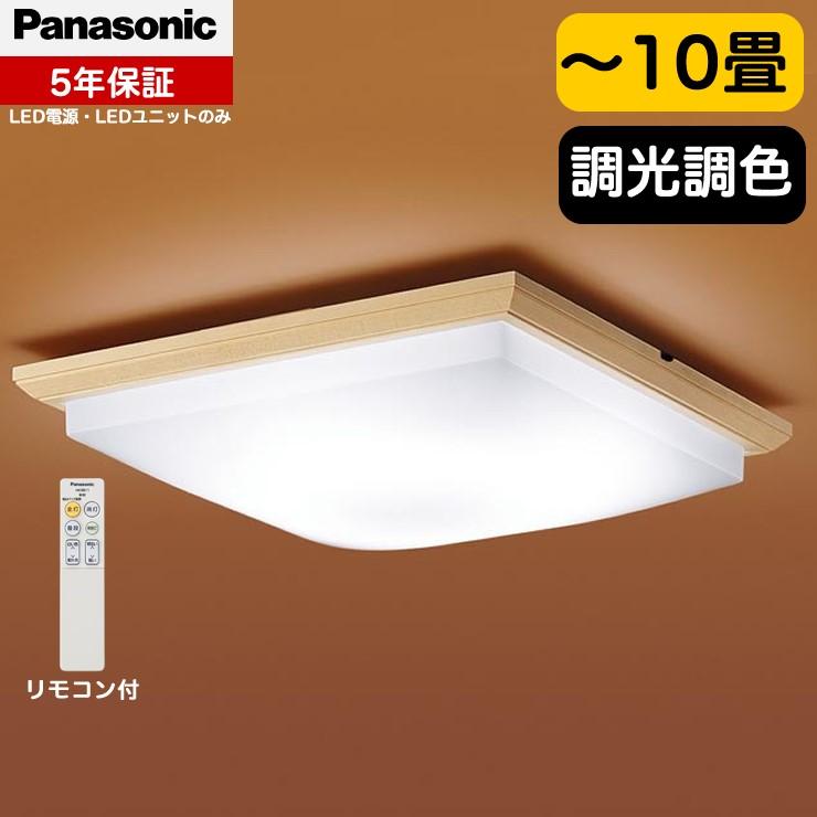 Panasonic（パナソニック） 和室 和風 シーリングライト LED