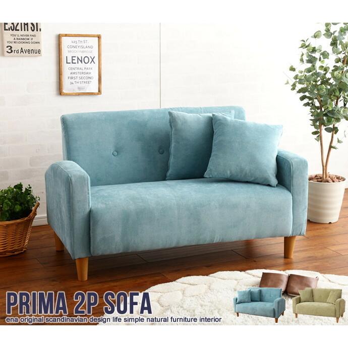 Prima ソファ ソファー 2人掛けソファ 2Pソファ 2人掛けソファー 2P