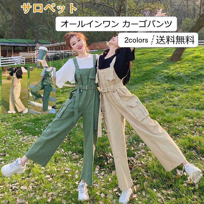 サロペット レディース オールインワン カーゴパンツ 長ズボン